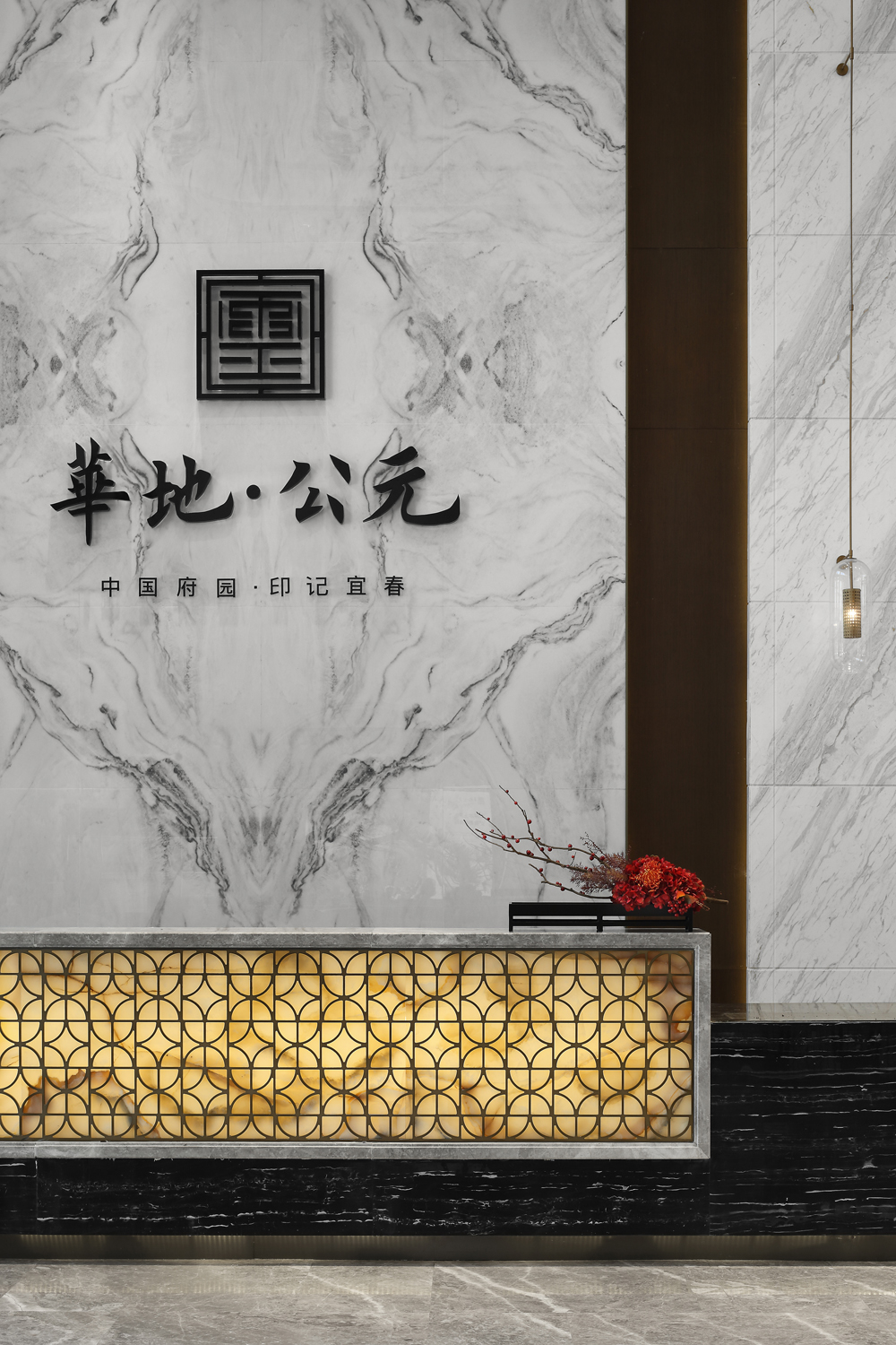華地宜春公元售樓處設(shè)計